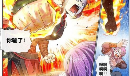 我是大神仙漫画免费,笑傲三界，逍遥自在的奇幻之旅